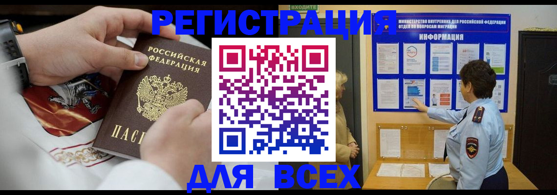 регистрация в Лянторе