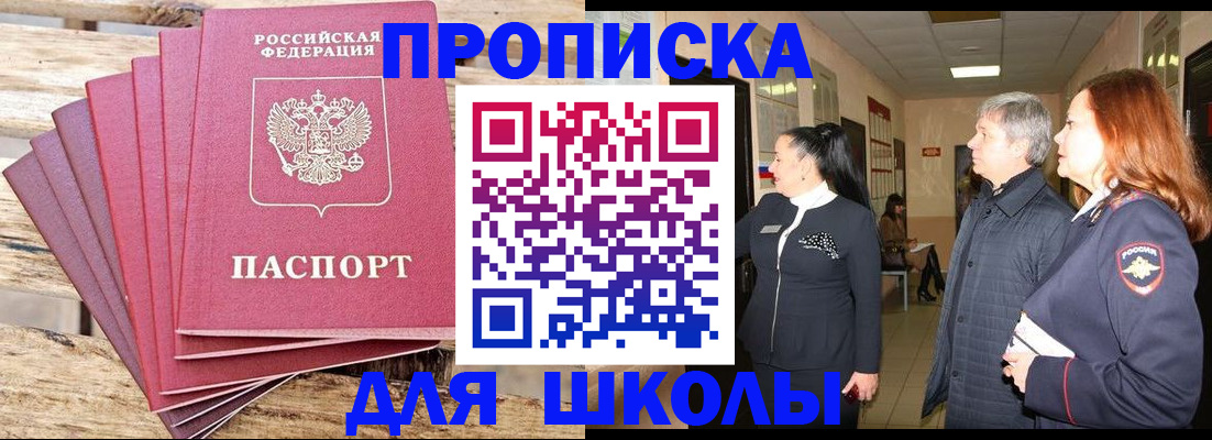 временная регистрация надежно в Лянторе