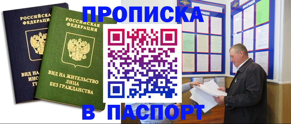 временная регистрация адрес в Лянторе