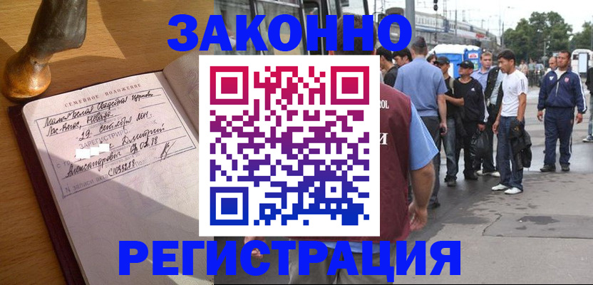 временная регистрация гарантия в Лянторе