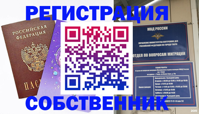 прописка ребенка в Лянторе